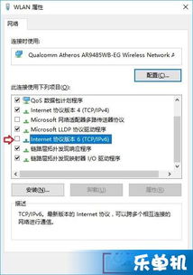 win10网络怎么禁用