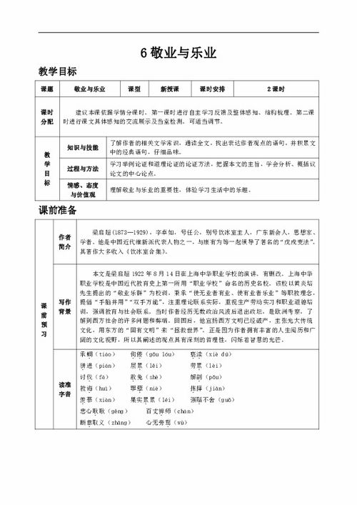 æ­£ç¡®å†™æ•™æ¡ˆæ ¼å¼å›¾ç‰‡ è¡¨æƒ…å¤§å…¨