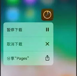 iPhone无法安装 更新应用解决方法