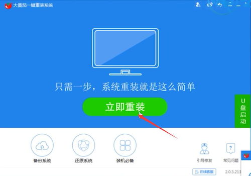 win10安装一直在图标转圈