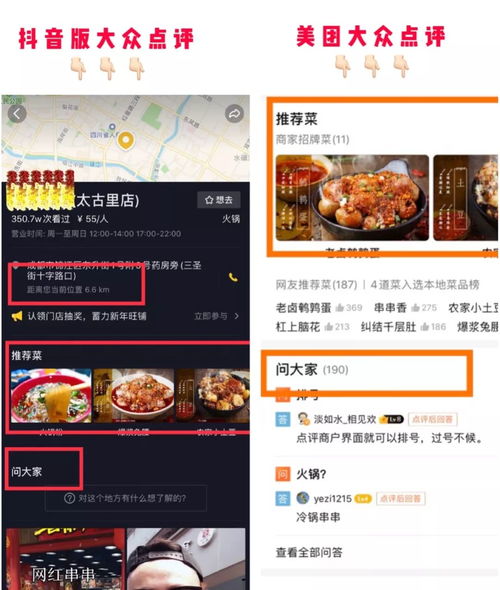 餐饮抖音怎么做