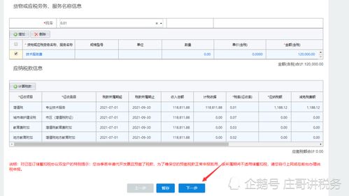 装修业发票怎么开具 税费是多少