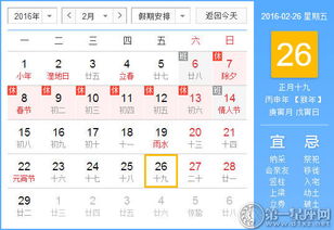 2月26是什么日子 历史上2月26日的大事件 