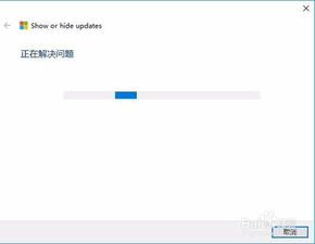 还没关机怎么取消win10更新