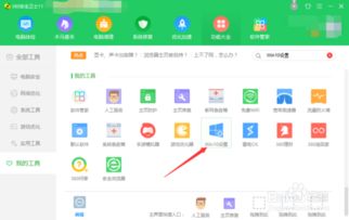 win10转win7系统设置