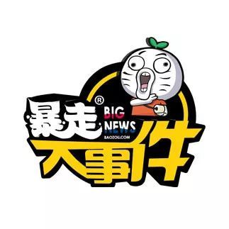 暴走大事件优酷(暴走大事件短剧哪里看)