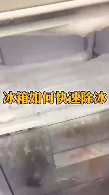 地板结冰怎么弄好看(地面结冰怎么快速除冰)(地面结冰了怎么防滑)