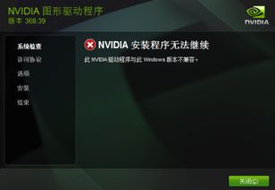 怎么匹配安装旧win10的n卡驱动程序