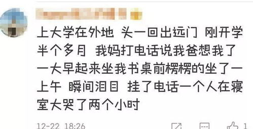 父母不经意的一瞬间,你想到了什么 