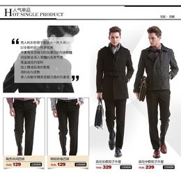 时尚品牌年轻男装系列天猫淘宝电子商务设计宫格主推热销休闲韩版