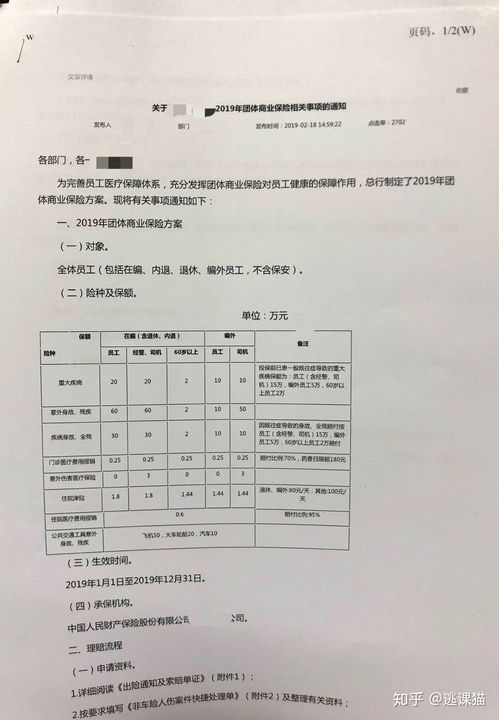 遇到被保险人耍赖的情况出了车险,保险公司耍赖怎么办