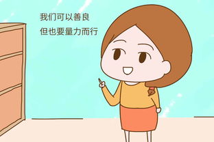 孩子善良是好事,但这三种情况,可能会害了孩子