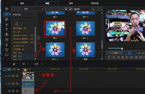 视频加烟花特效 视频如何制作烟花效果 视频上添加动态的焰火效果