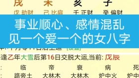 蔡添逸五行派八字批命经验分享 精确剖析八字无官的女命婚姻会如何