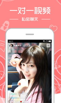 小视频直播app 小视频直播 v1.0.0 安卓版 起点软件园 