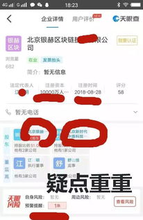 北京银赫公司为什么关了网