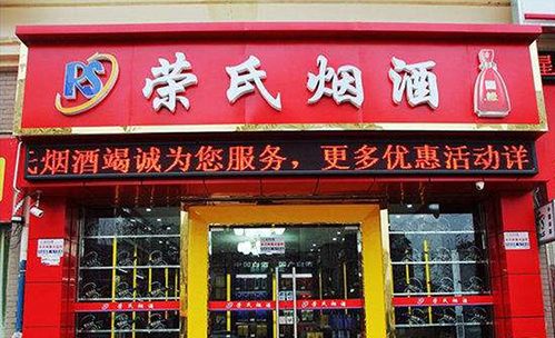 花都烟草专卖店，花都东境香烟批发店？ - 2 - 680860香烟网