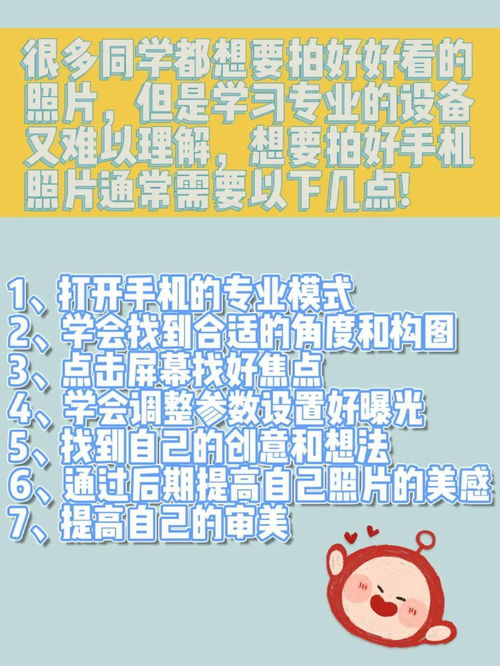 摄影技巧 如何用手机拍好一张照片 总第2181期