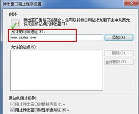 win10怎么设置弹出窗口阻止程序