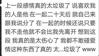 女生因为上一段感情 说我值得更好的 还说配不上我是什么意思 