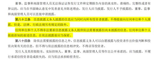 什么人最有可能知道证劵内幕 就是哪个公司有可能要合并 或者重组 之类的 意思就是知道哪个股票有可能要涨