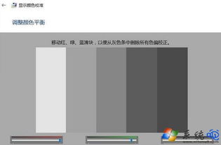 win10系统高级显示设置