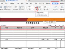 wps excel怎么加粗表格(wps表格如何加粗表格)