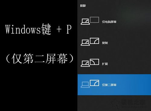 win10笔记本外接显示器玩游戏掉帧