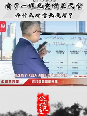 什么样的公司才可以请明星代言？没上市的可以吗？