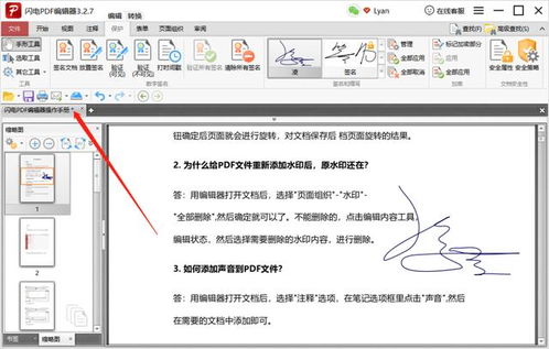 pdf怎么编辑 这些编辑技巧请收下