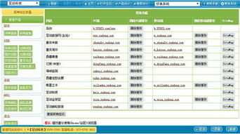 足动科技旅游网站系统下载 v1.2官方版 