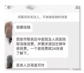 再爆收回夜班费,这是对医护最痛的伤害