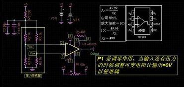 语音放大电路硕士毕业论文