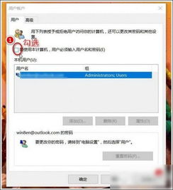 win10不显示其他用户名和密码