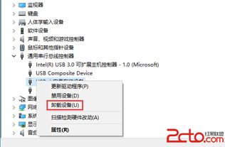 win10usb识别系统提示音怎么去除