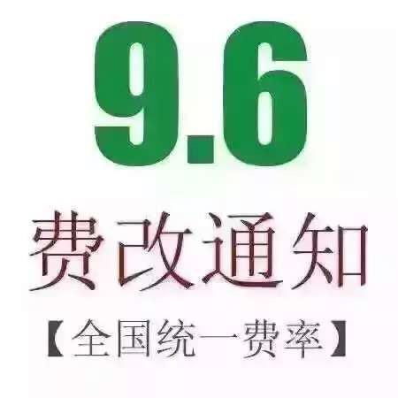 烟台大学附近办理大pos机,信用卡年费是多少?