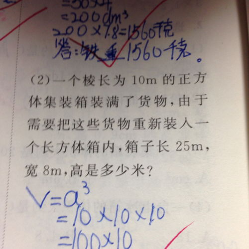 请教小学数学问题,求高手解答,要有详细步骤哦 