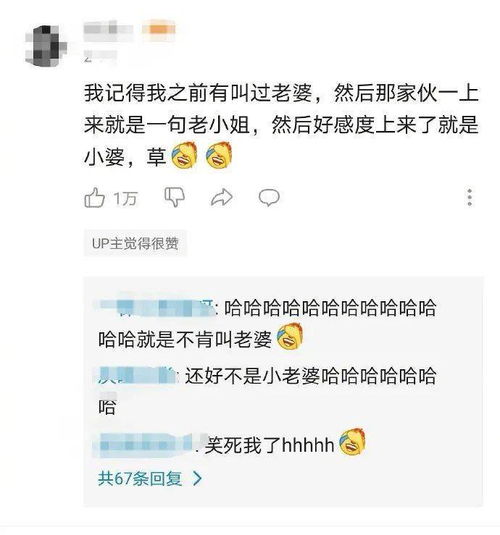 当你不小心取了个沙雕网名... 点开前没想到这么好笑