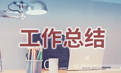 2021大学班长的个人年终工作总结