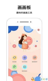 画画接单平台下载 画画接单app下载 v4.3.0 说说手游网 