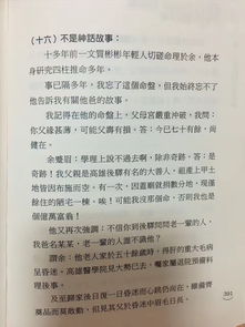 会算命的人在算到自己死的日子选择自杀,这种事大师们怎么看 真事 