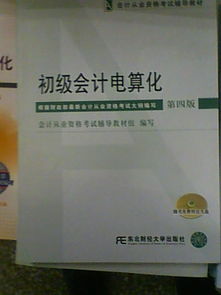 非会计专业，想去报个班学习会计，出来能找到工作吗？大专非会计专业，问了有取证班680，取证加实战班