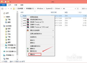 win10如何hosts修改不了