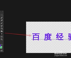 如何使用PS制作个性化浮雕字体效果