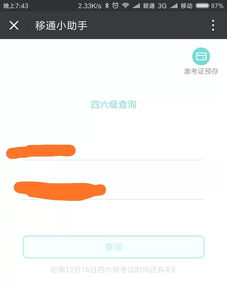 准考证查询不到的原因,社工考试准考证为什么查不到(图2)