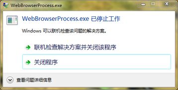 win10页游微端显示不出来