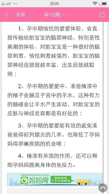 怀孕四个月多了做爱到底好不好 生日2016年12月宝宝圈 