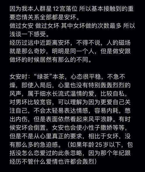 安坏 安坏的不同 欢迎各位说出自己的故事 