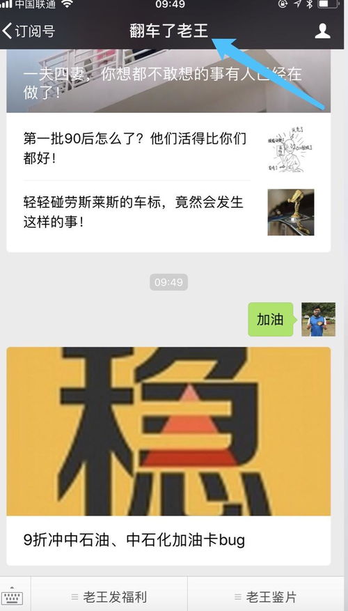 昨天捡了一个9折充加油卡的羊毛,充了2000的油卡,不知道是不是bug