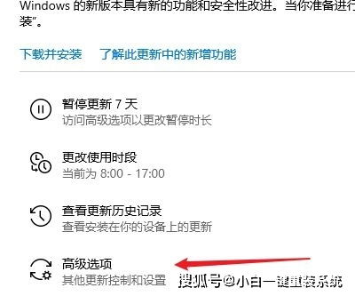 win10电脑老提示更新系统6